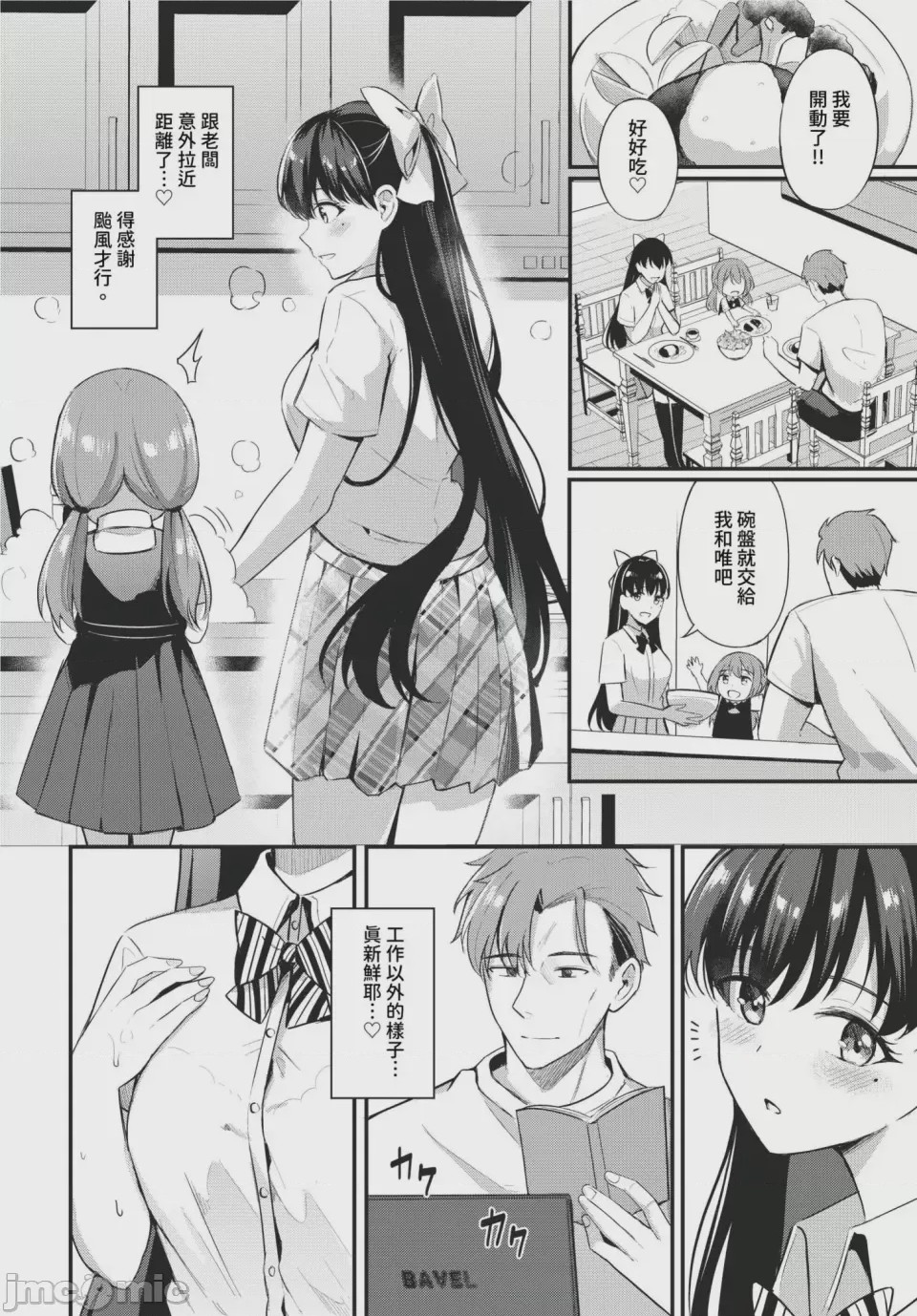 第1话，第 170 頁