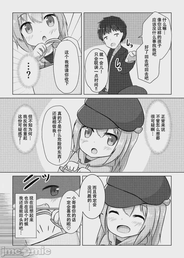 第1话, page 4