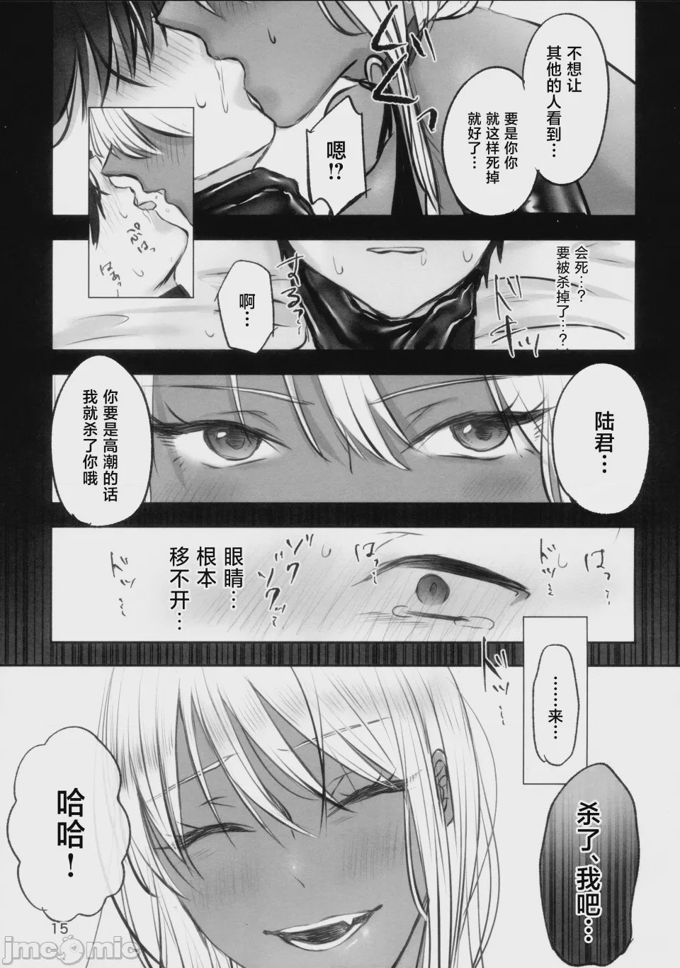第1话，第 15 页