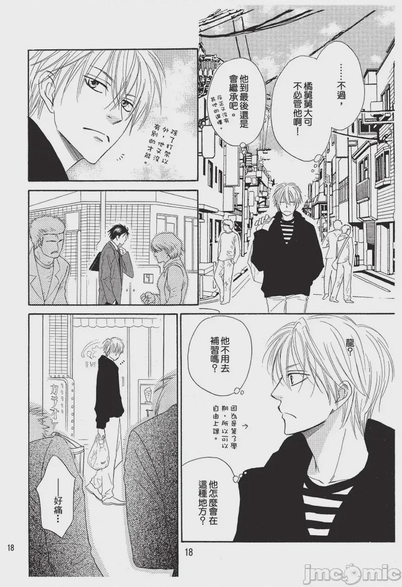 第1话, page 18