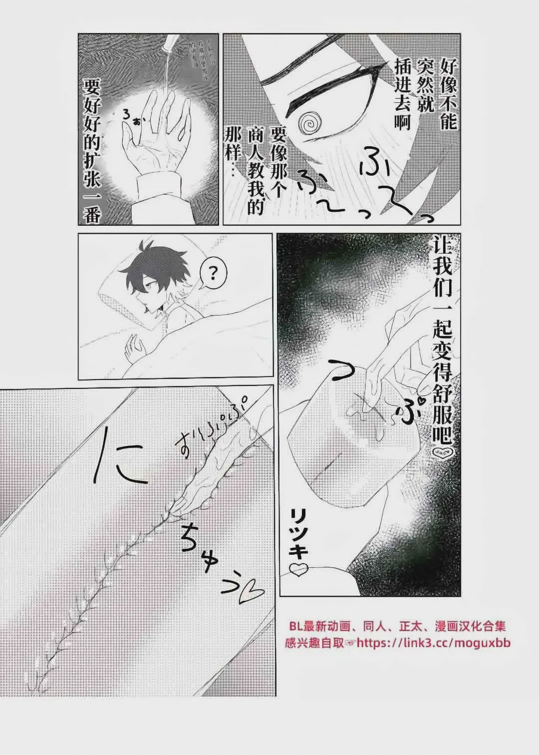 第1话，第 26 頁