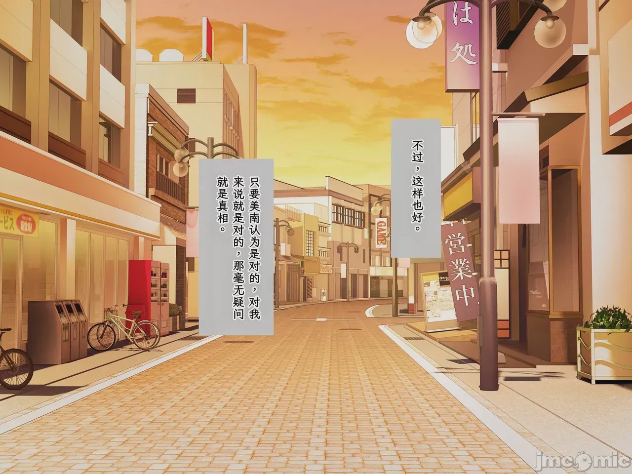 第1话, trang 21