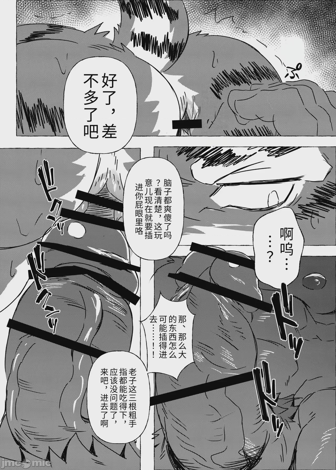 第1话，第 25 頁