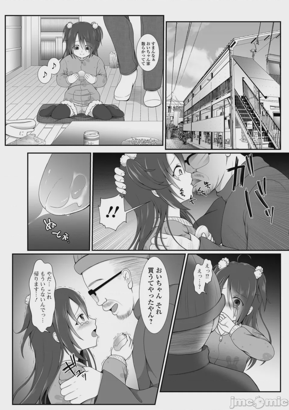 第1话, page 106