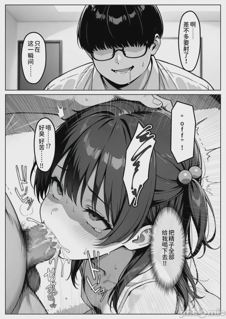 第1话，第 23 页