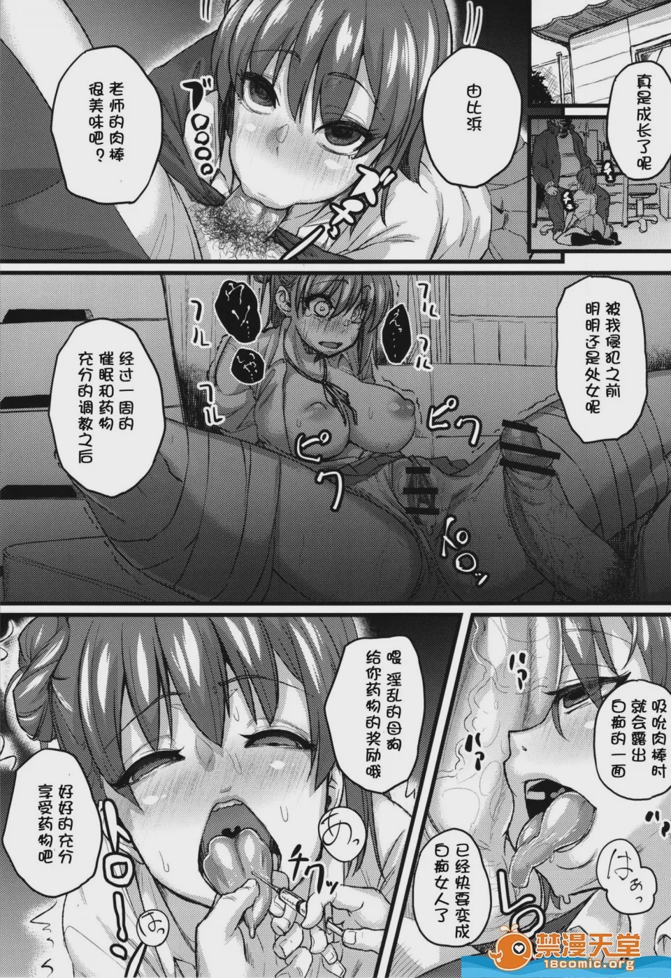 第1话, page 2