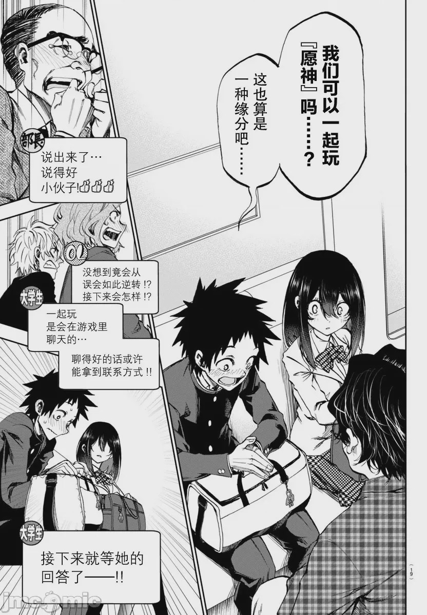 第1话 1，第 17 頁