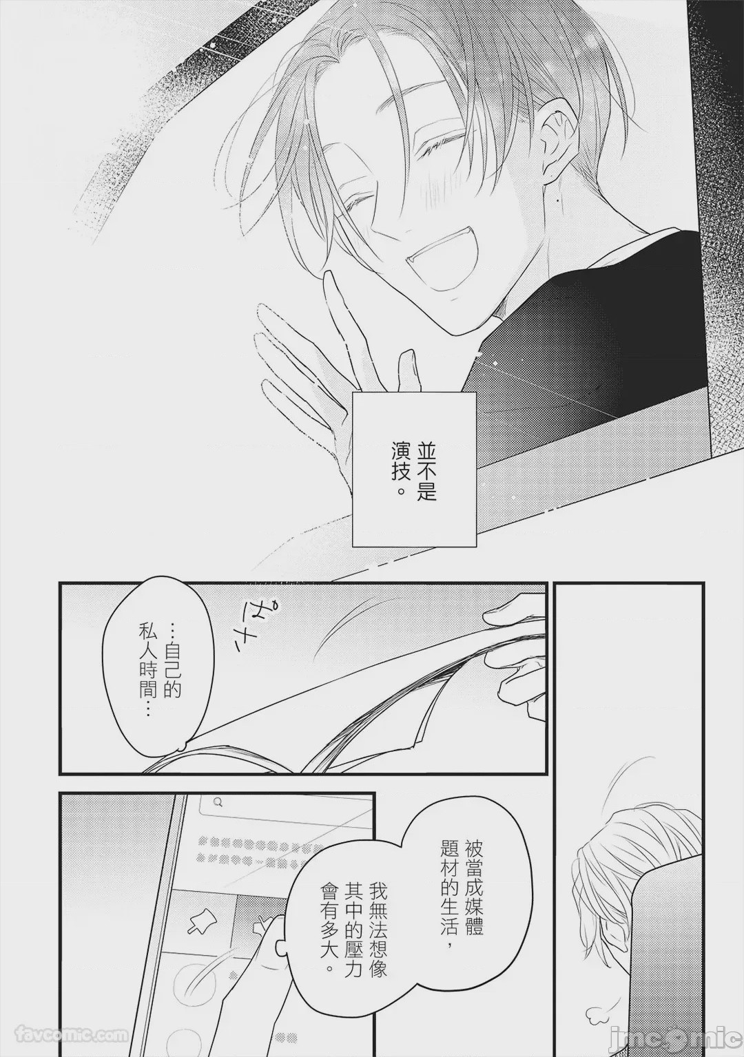第1话, page 159