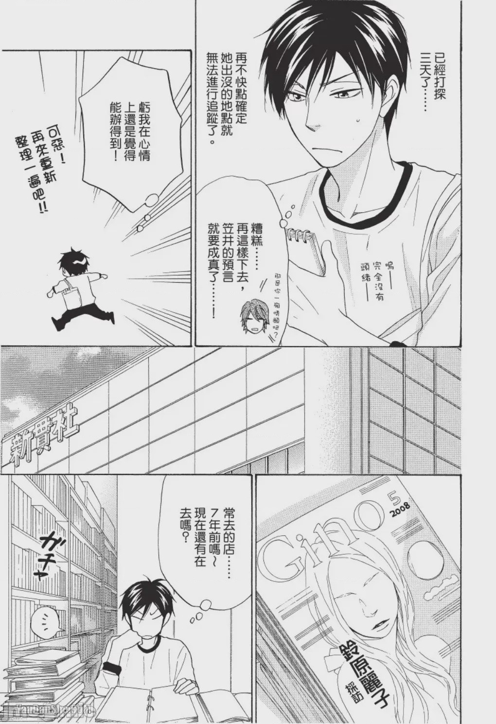 第1话，第 103 頁