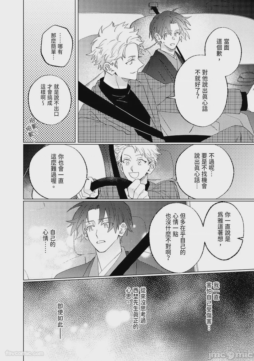 第1话，第 138 页