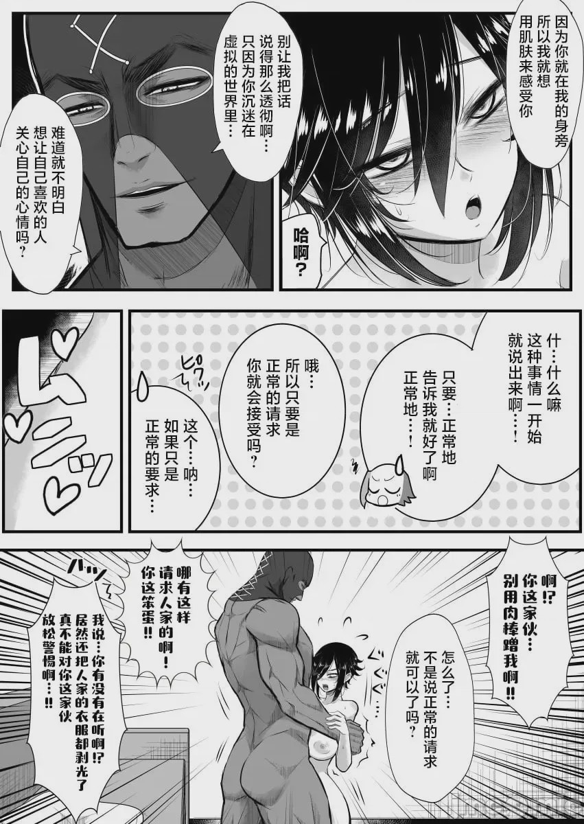 第1话、301 ページ