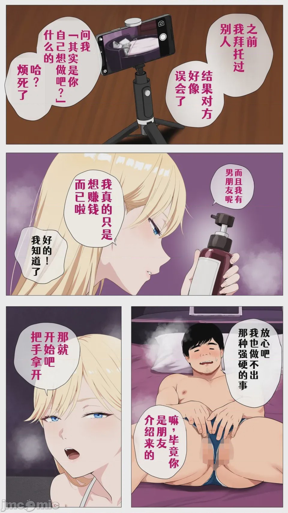 第1话, page 10
