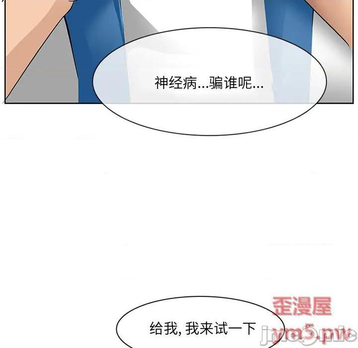 那年夏天, หน้า 80