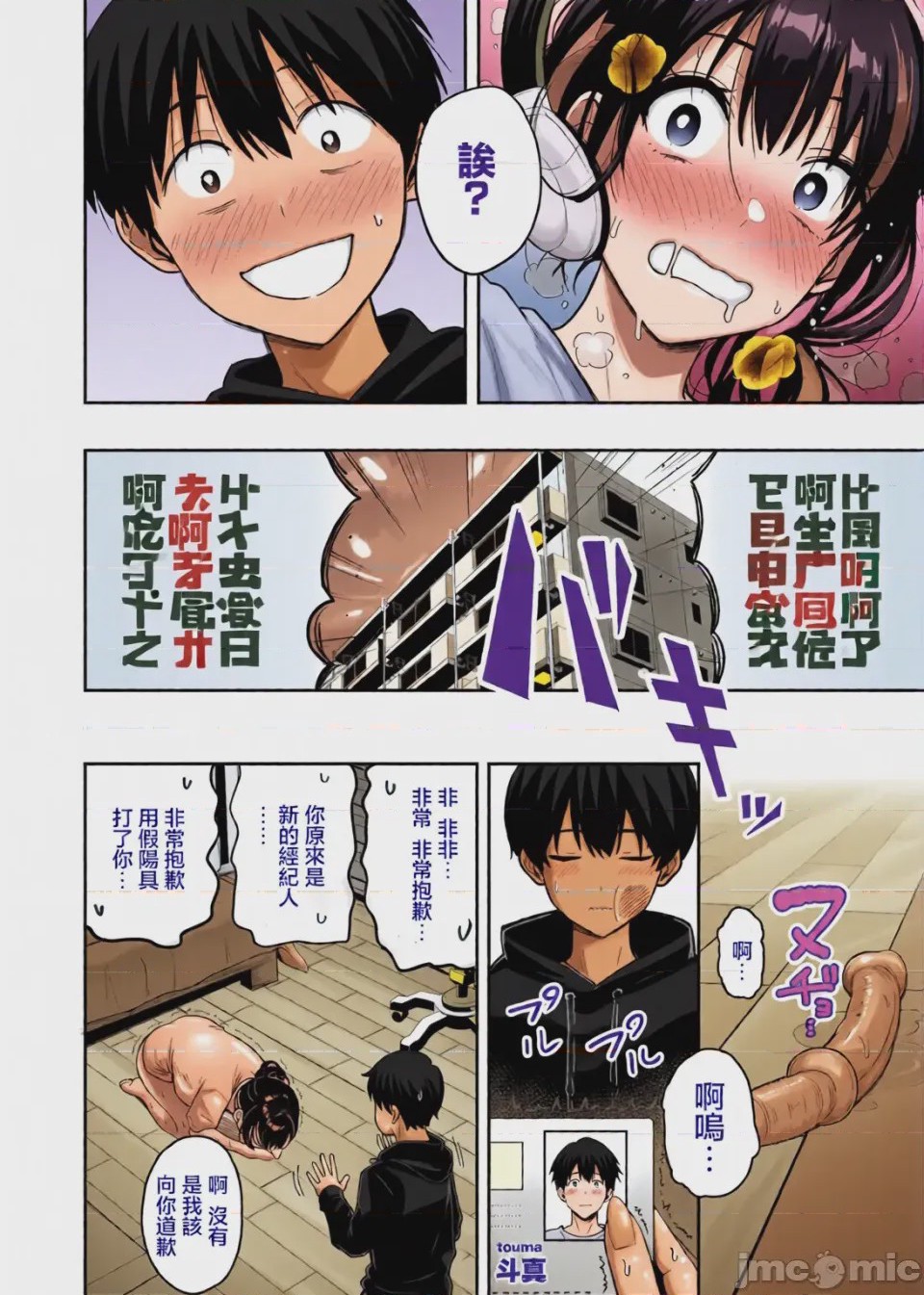 第1话，第 15 頁