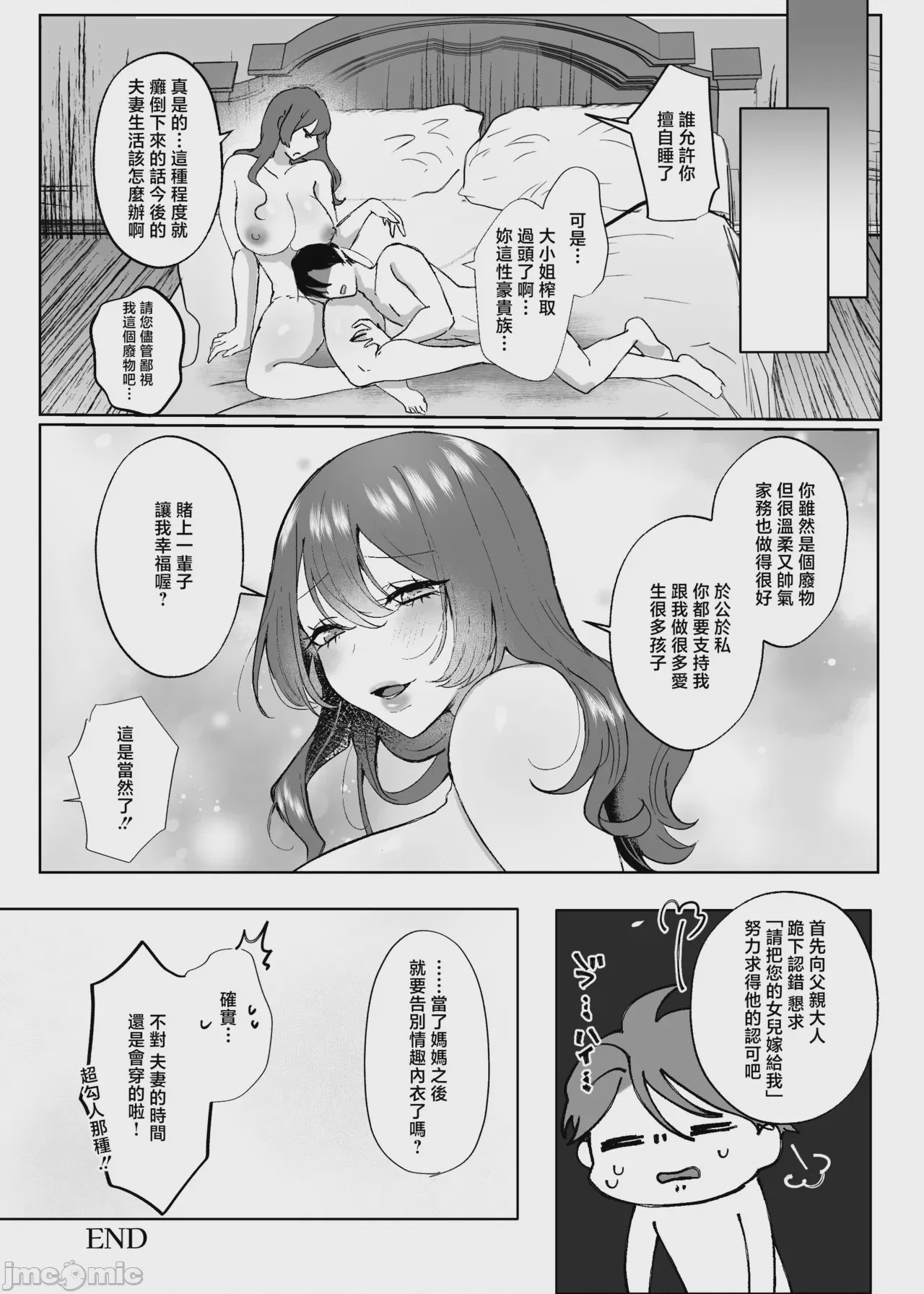 第1话, page 42