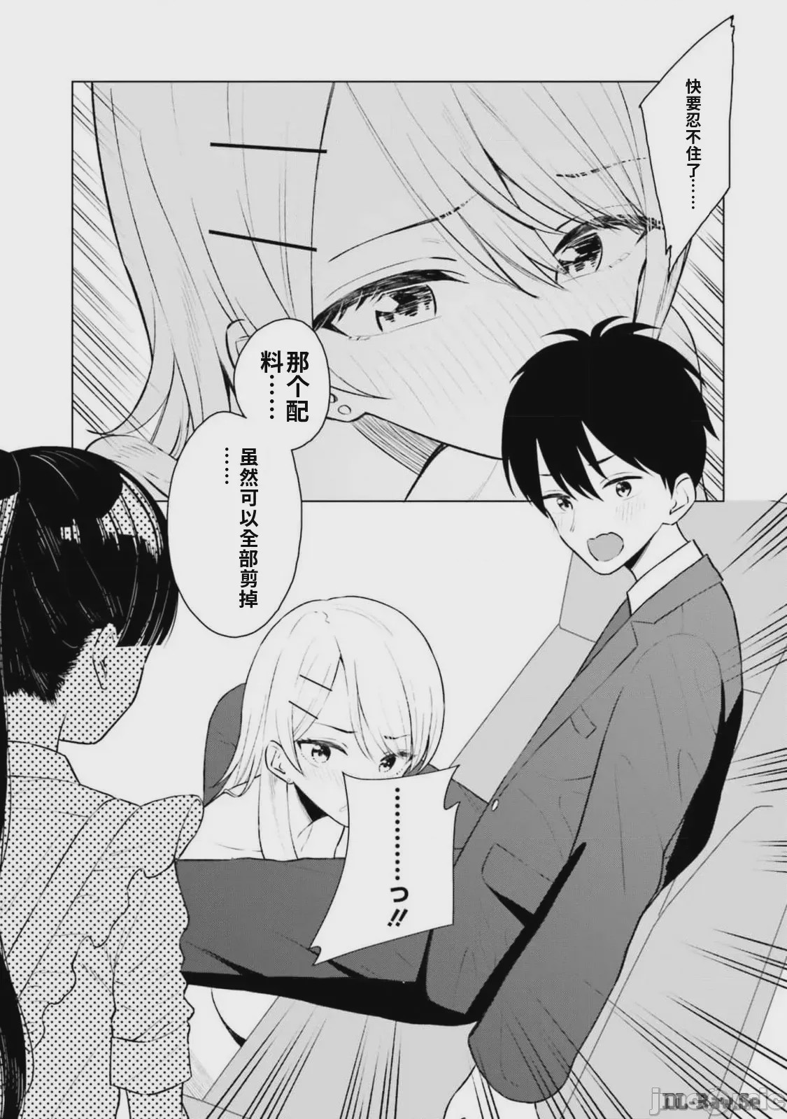 第1话，第 37 頁