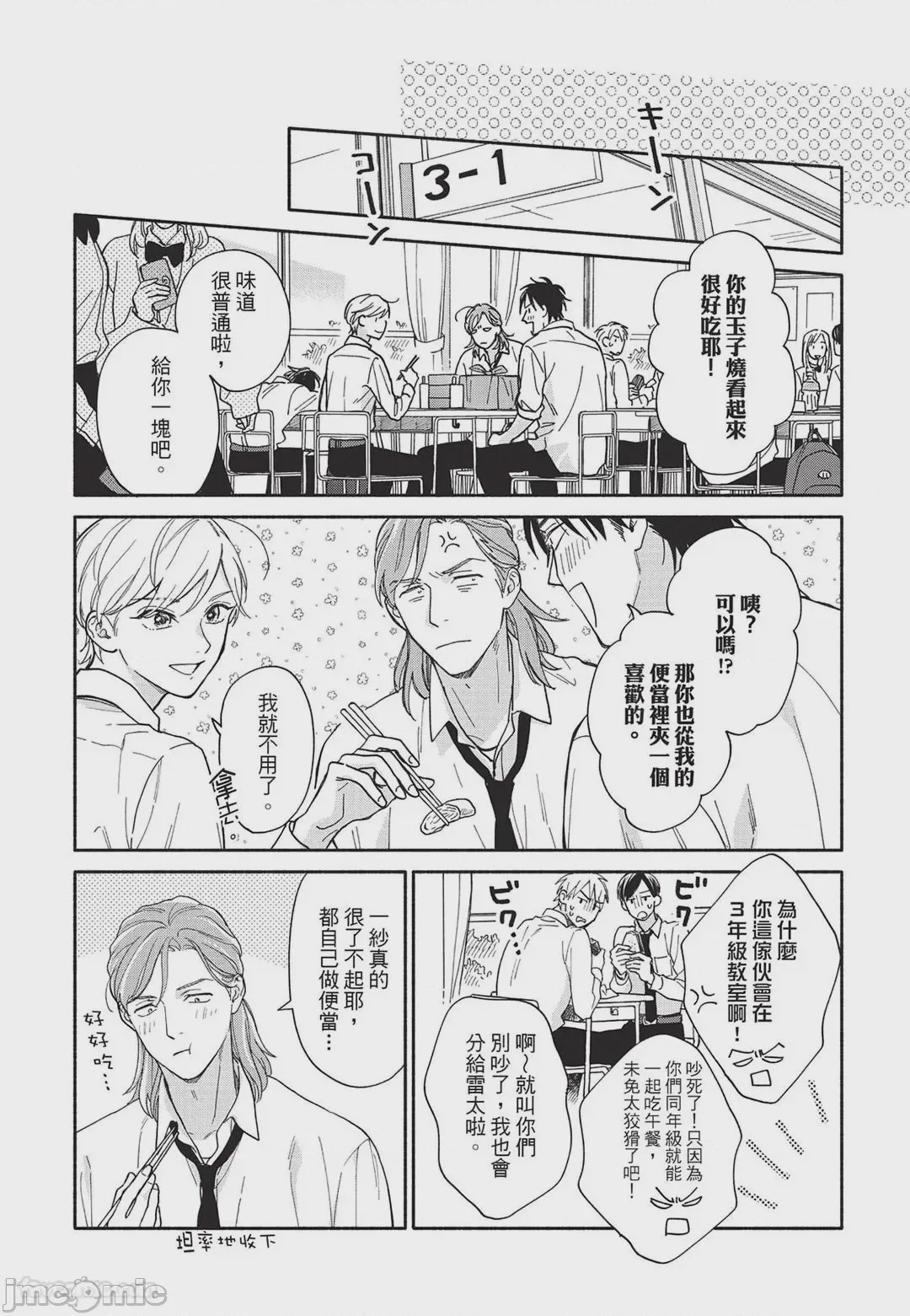 第1话，第 62 页