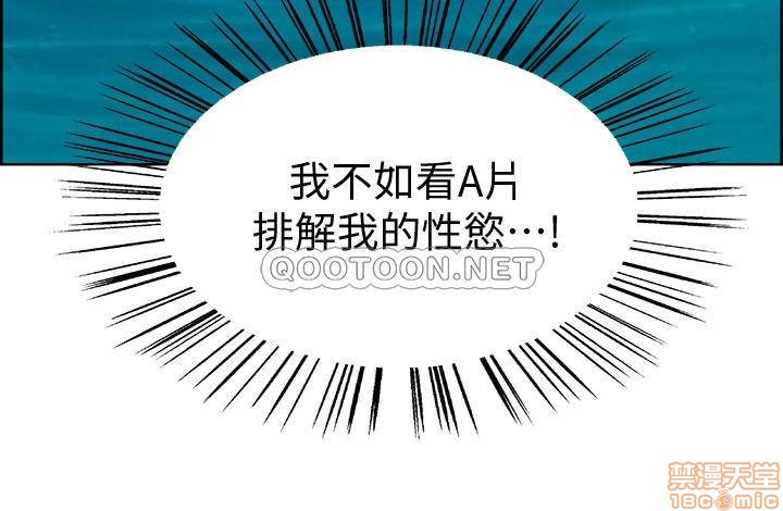 室友招募中, page 36