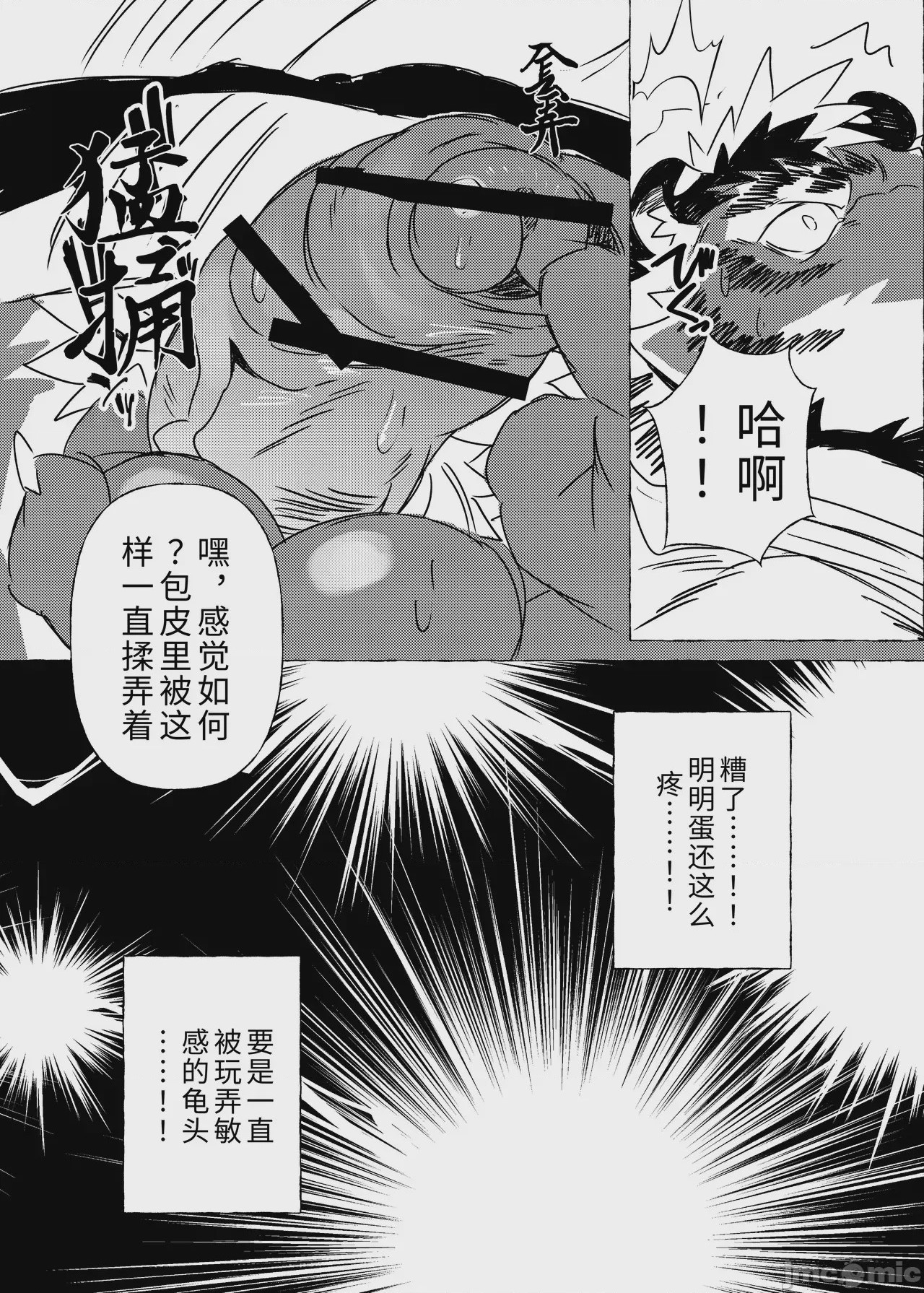 第1话，第 16 頁