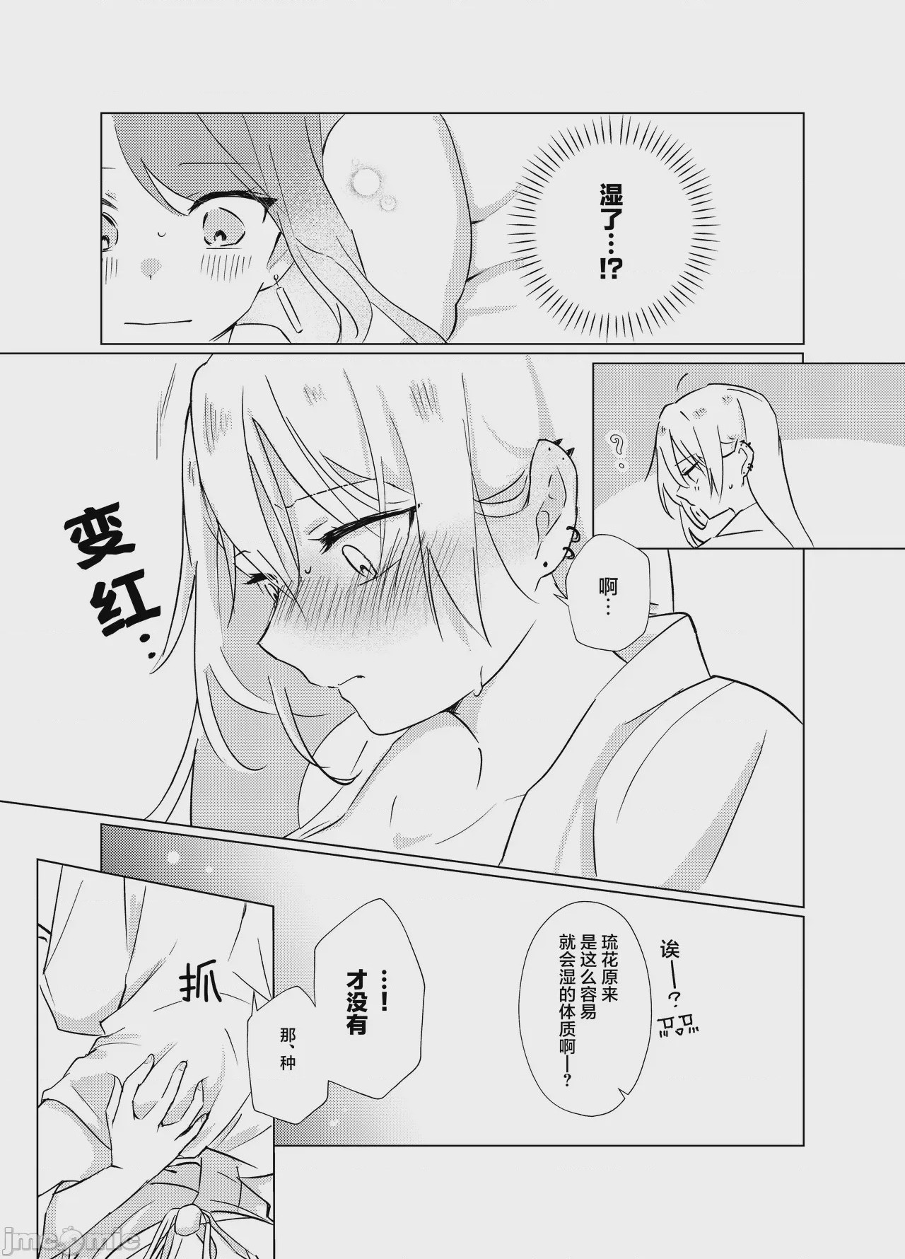 第1话，第 31 页