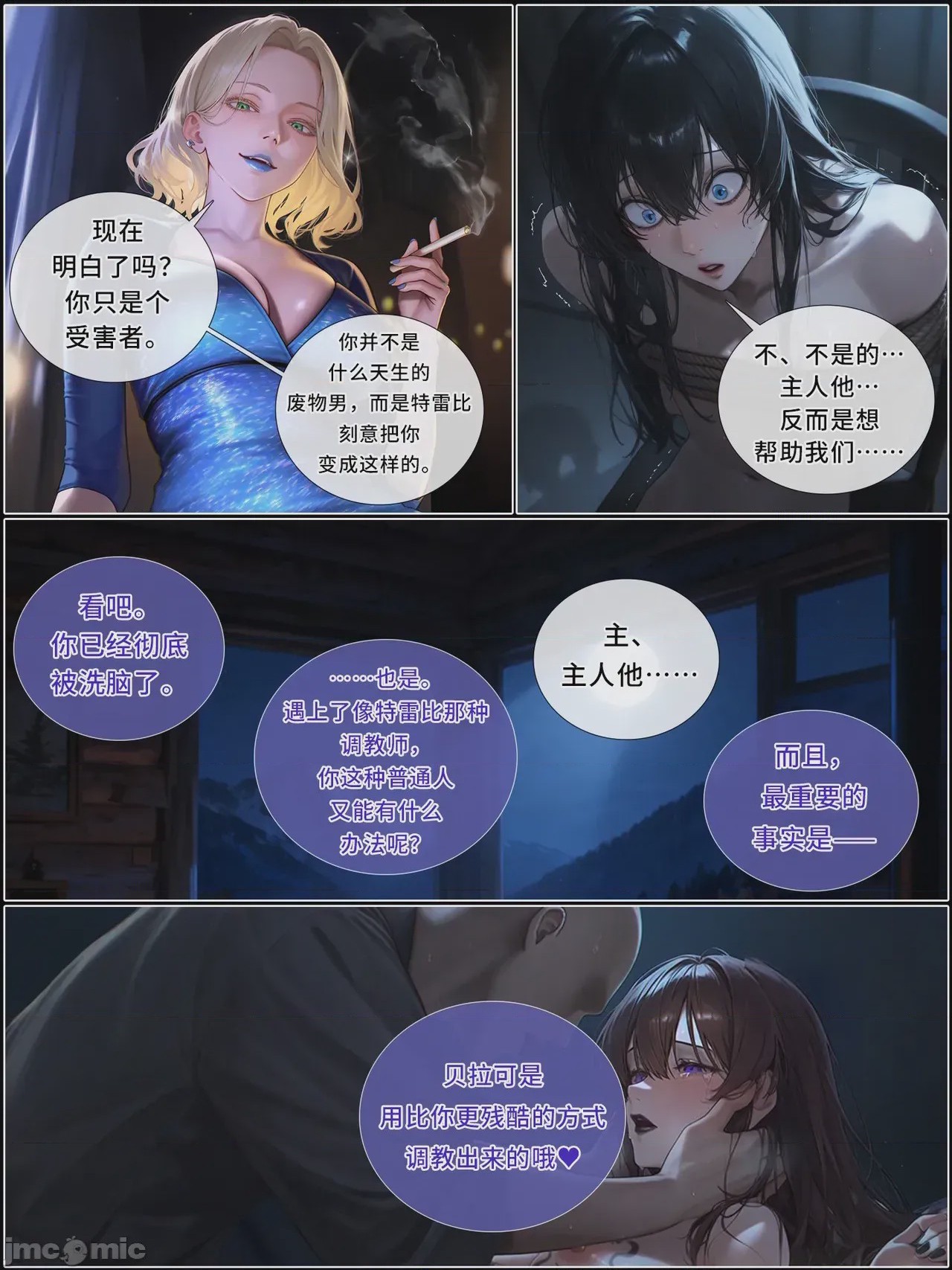 第1话, page 973