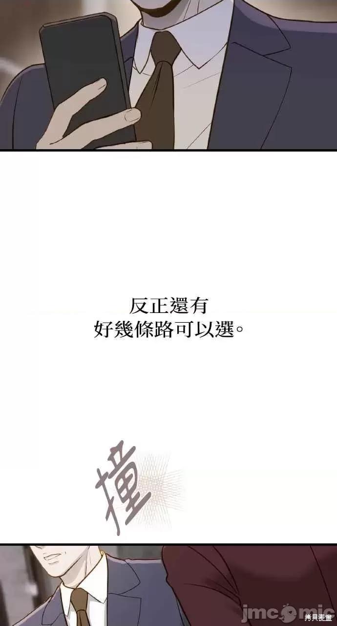 第16话，第 78 页