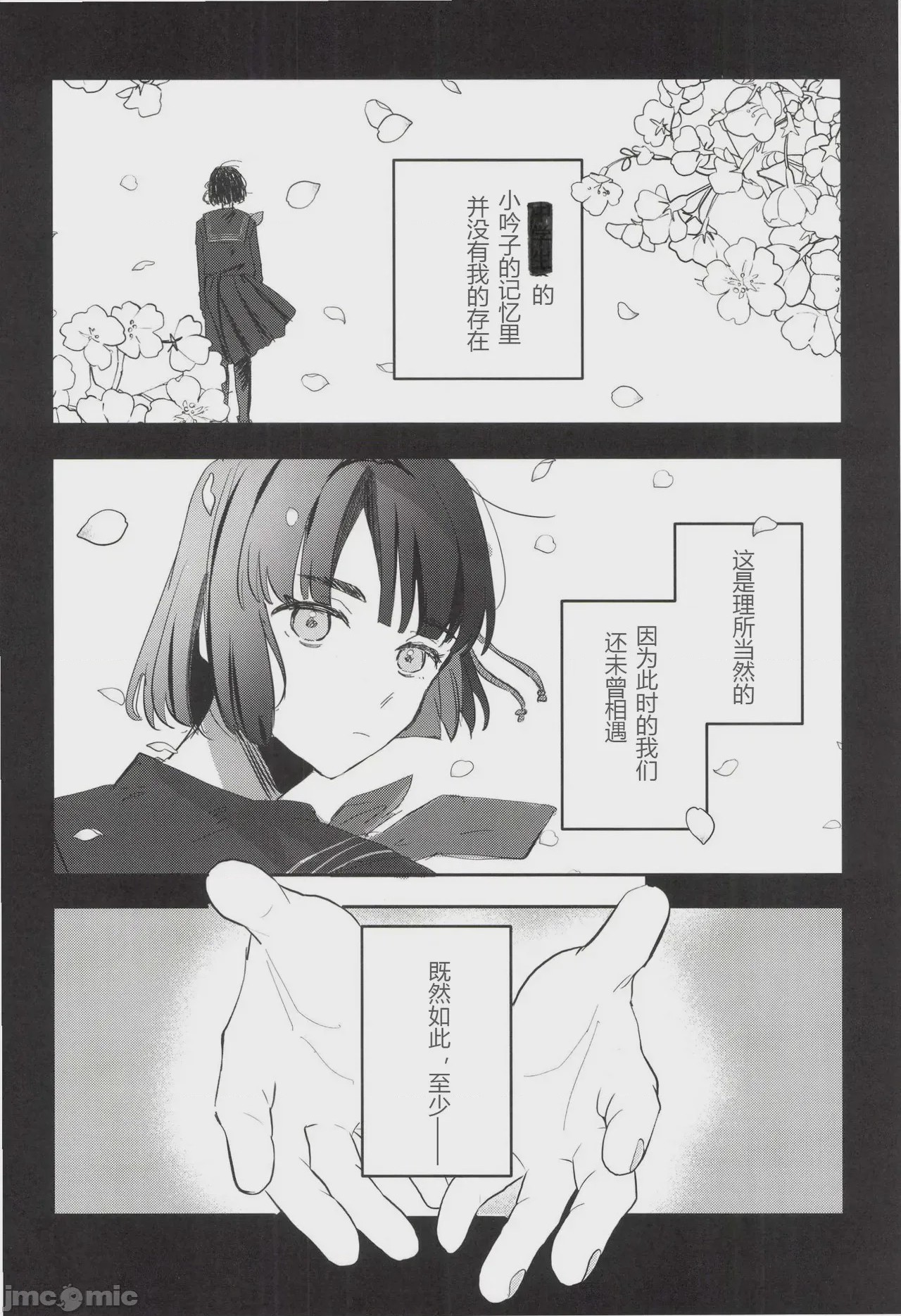 第1话、56 ページ