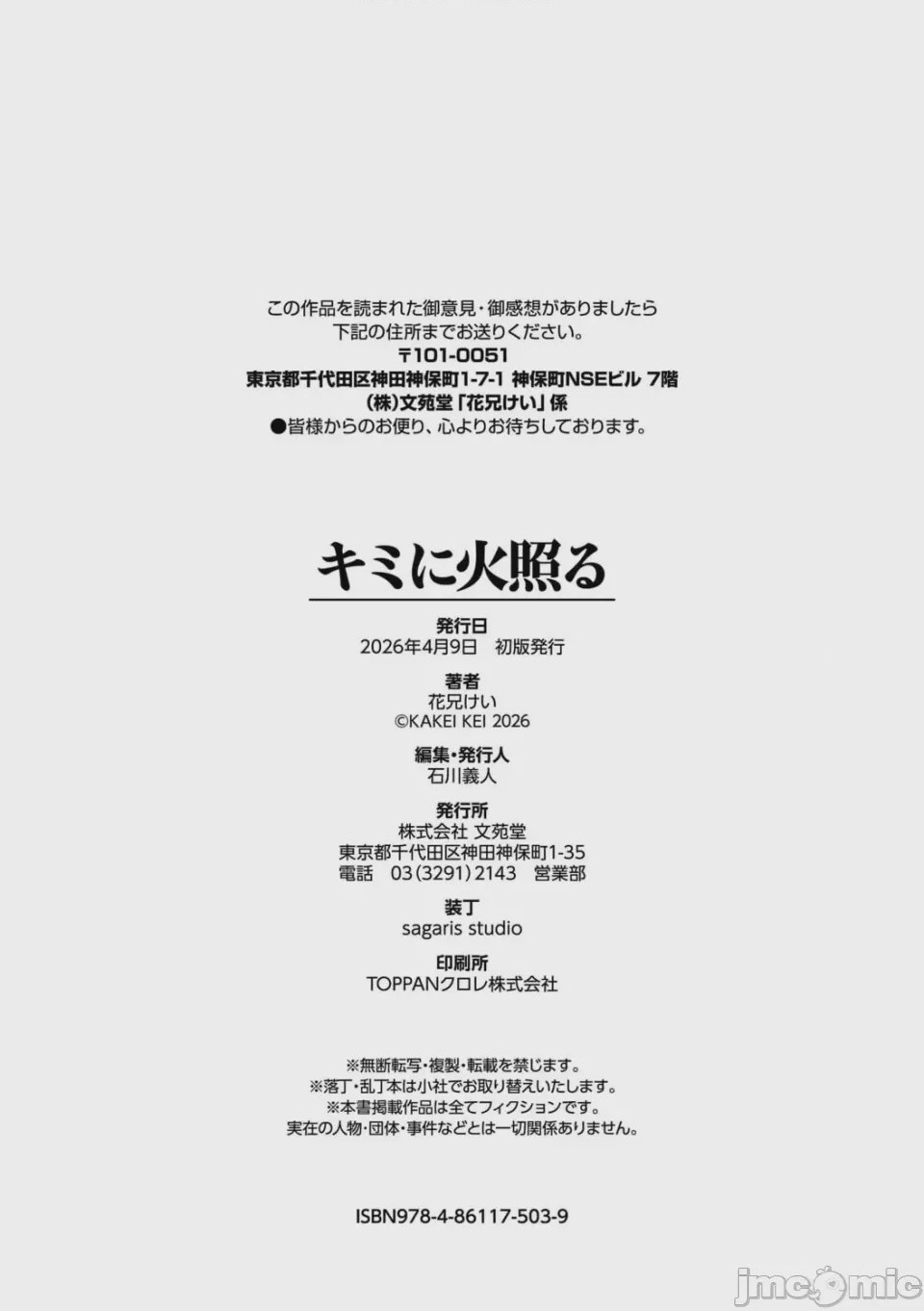 第1话, trang 204