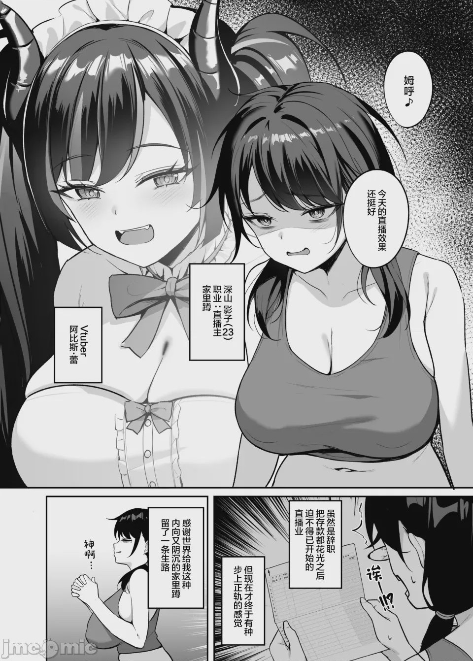 第1话，第 3 頁