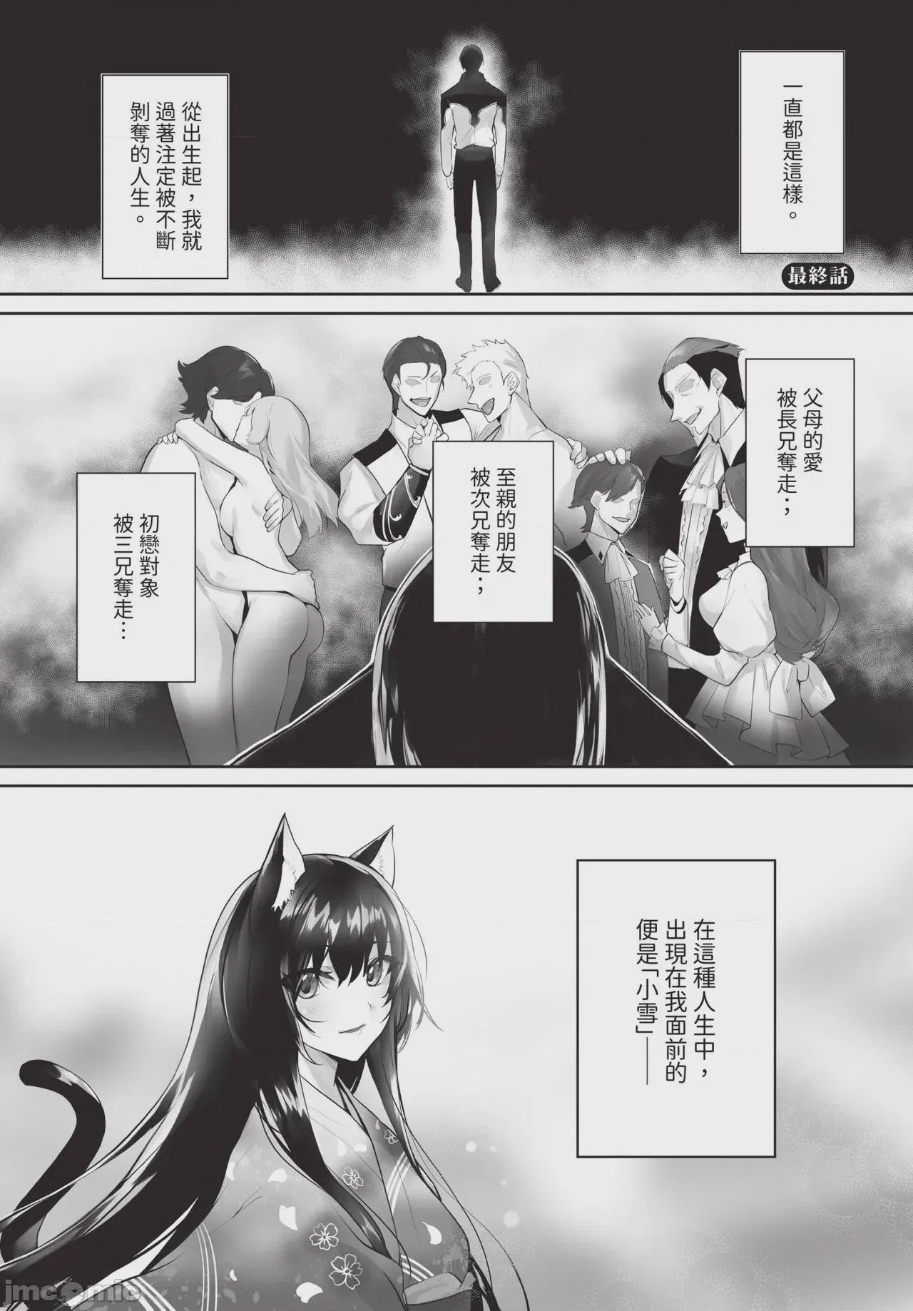 第1话、6 ページ