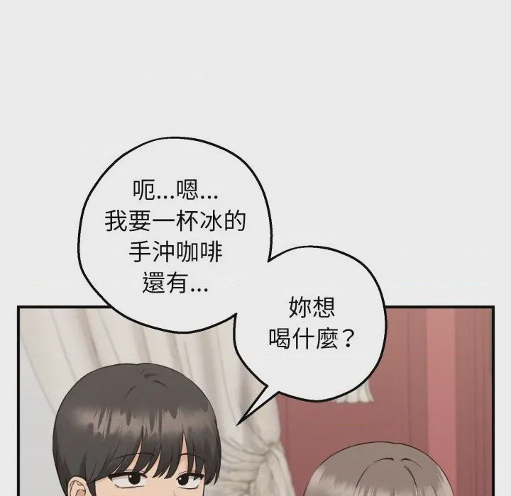 第1话 神祕的桌遊 第1話, หน้า 93