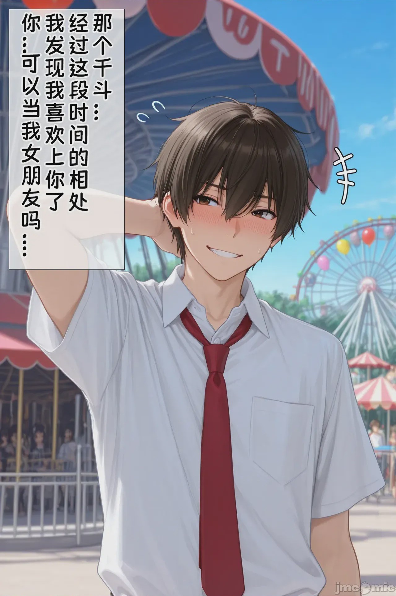 第1话, pahina 22