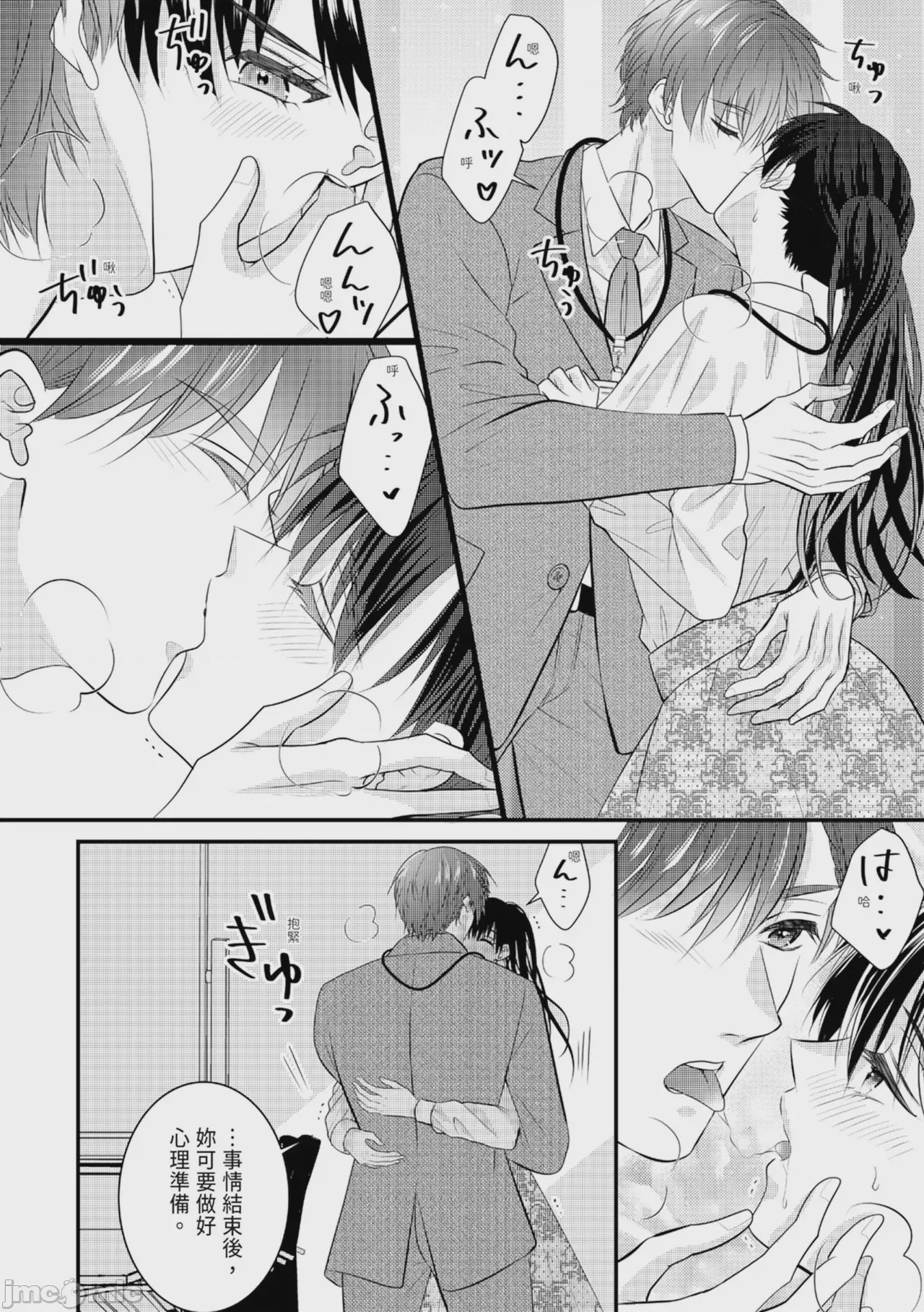 第1话, pahina 193