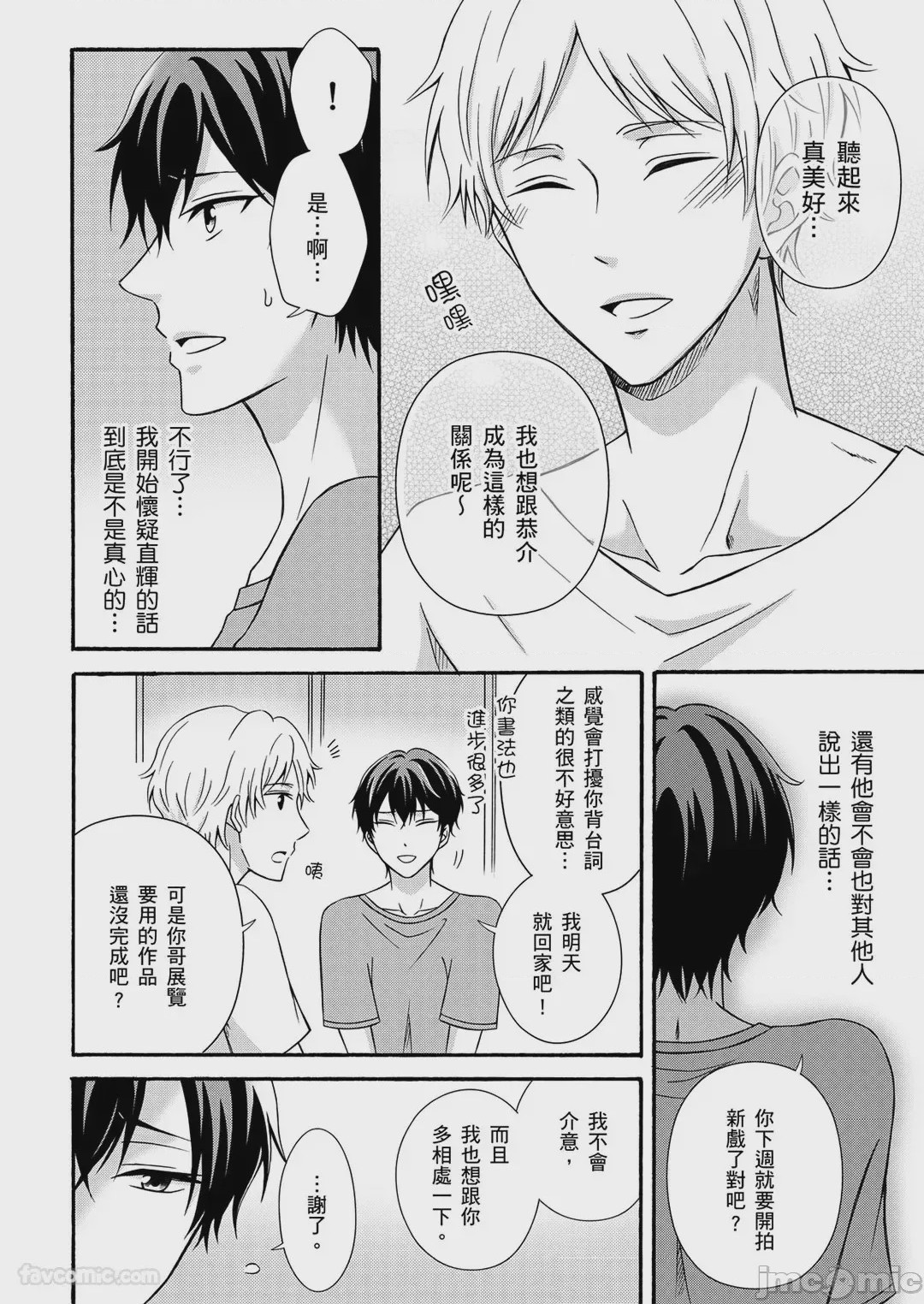 第1话，第 76 页