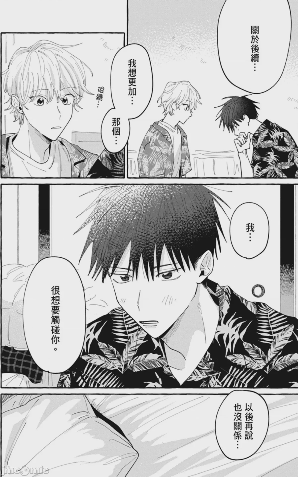 第1话，第 180 页