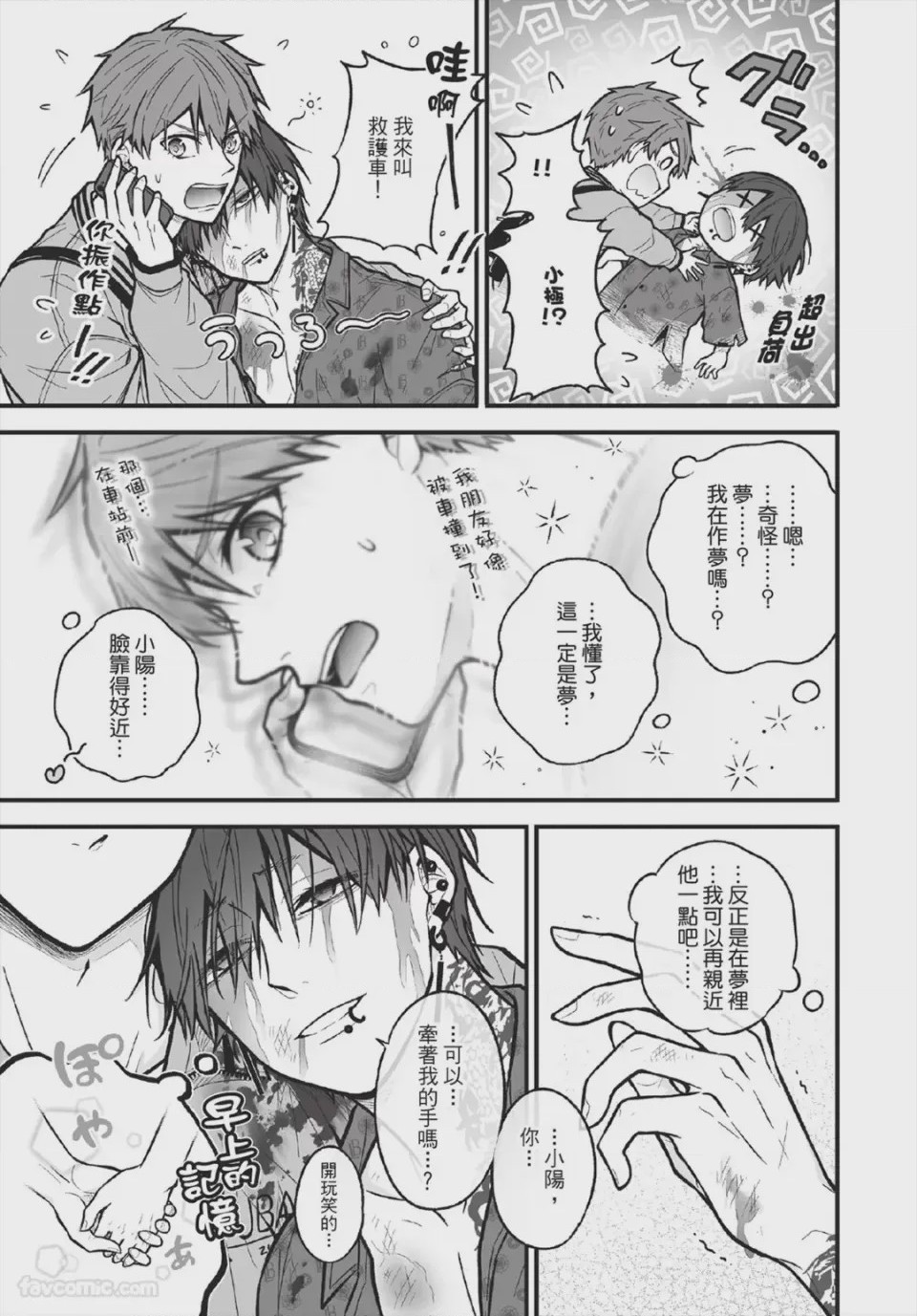 第1话, pahina 88