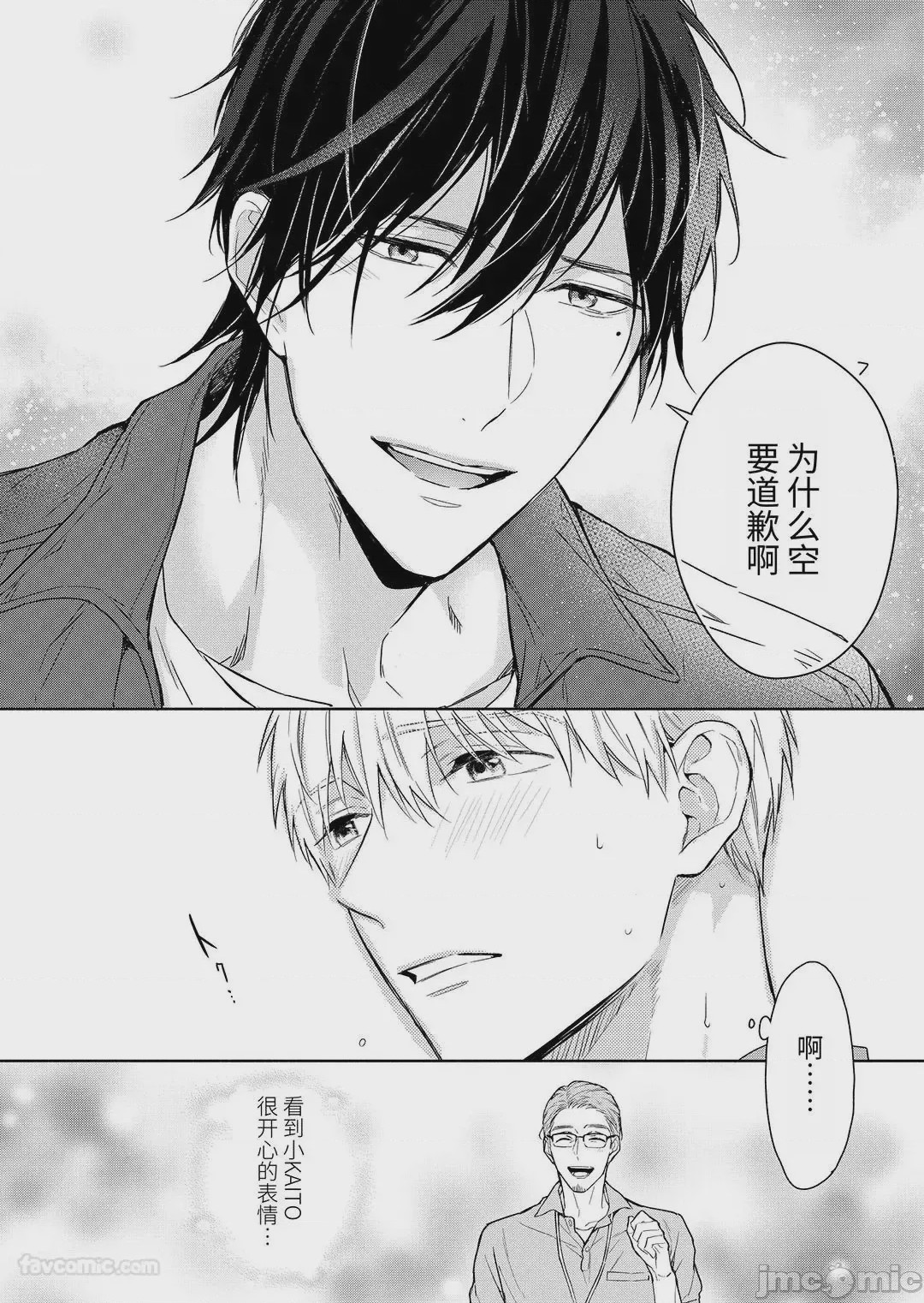 第1话, 페이지 86