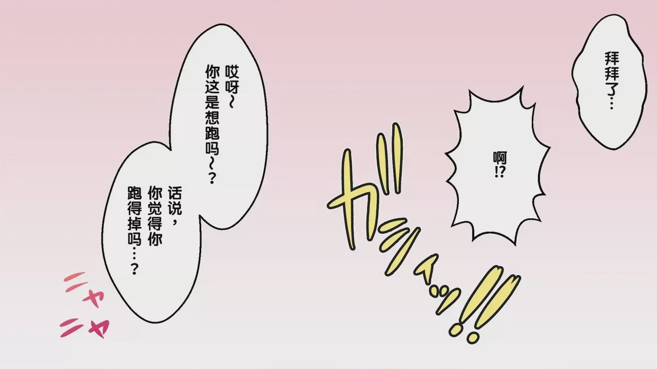 第1话, page 77