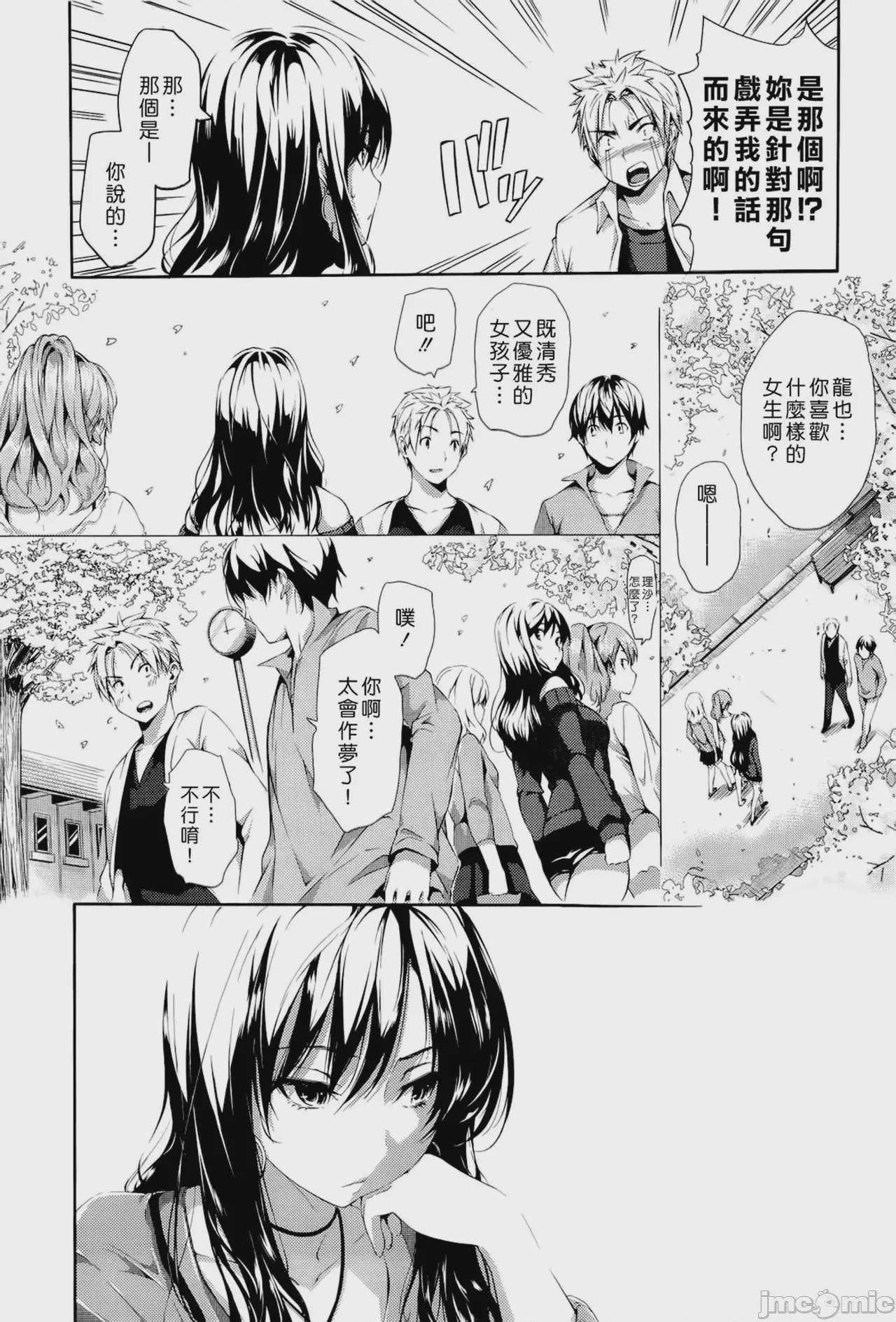 第1话、113 ページ