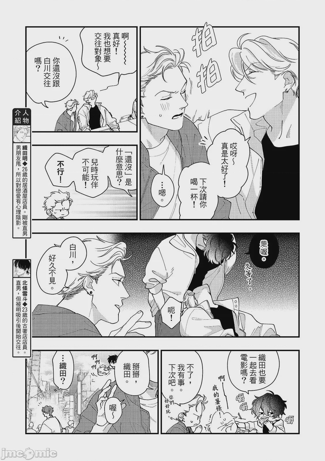 第1话、70 ページ