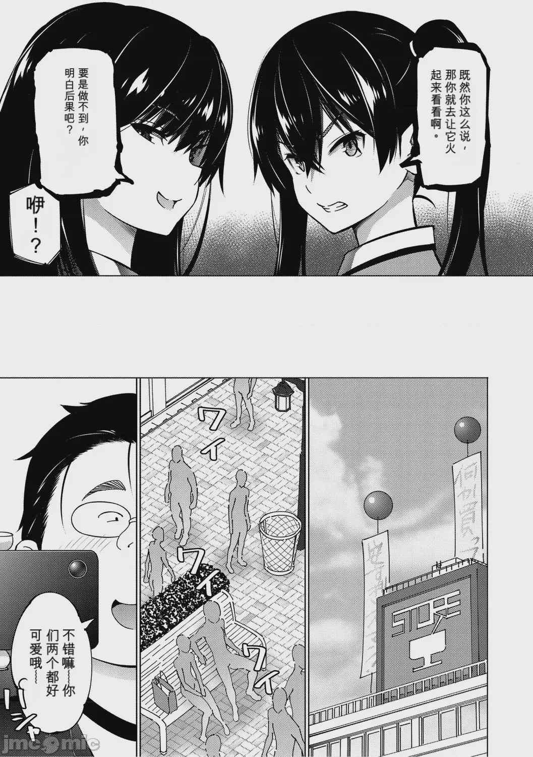 第1话，第 32 頁