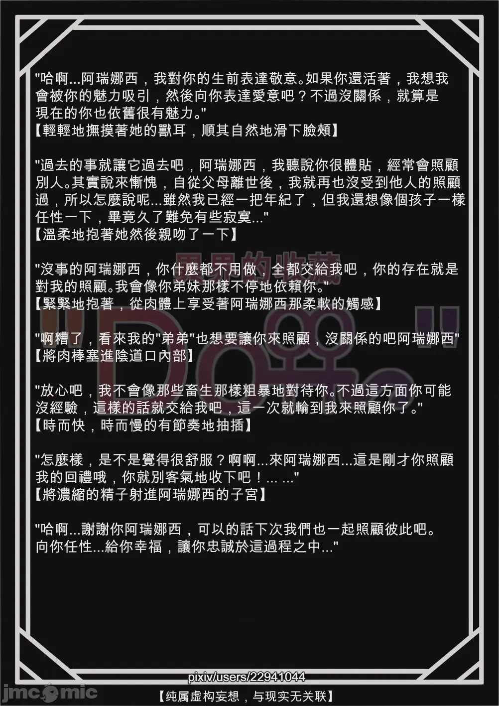 第1话, 페이지 5