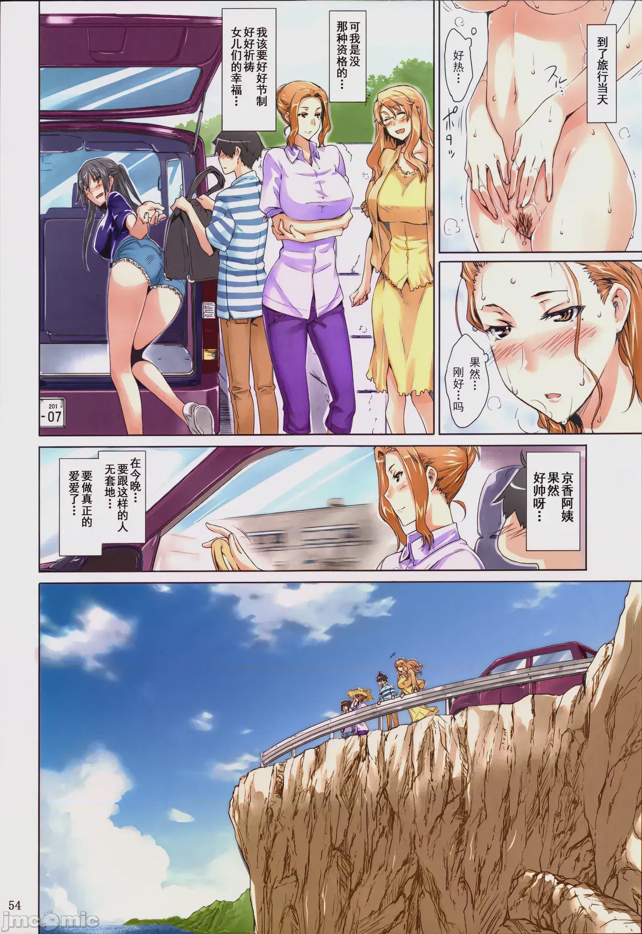 第1话, pahina 57