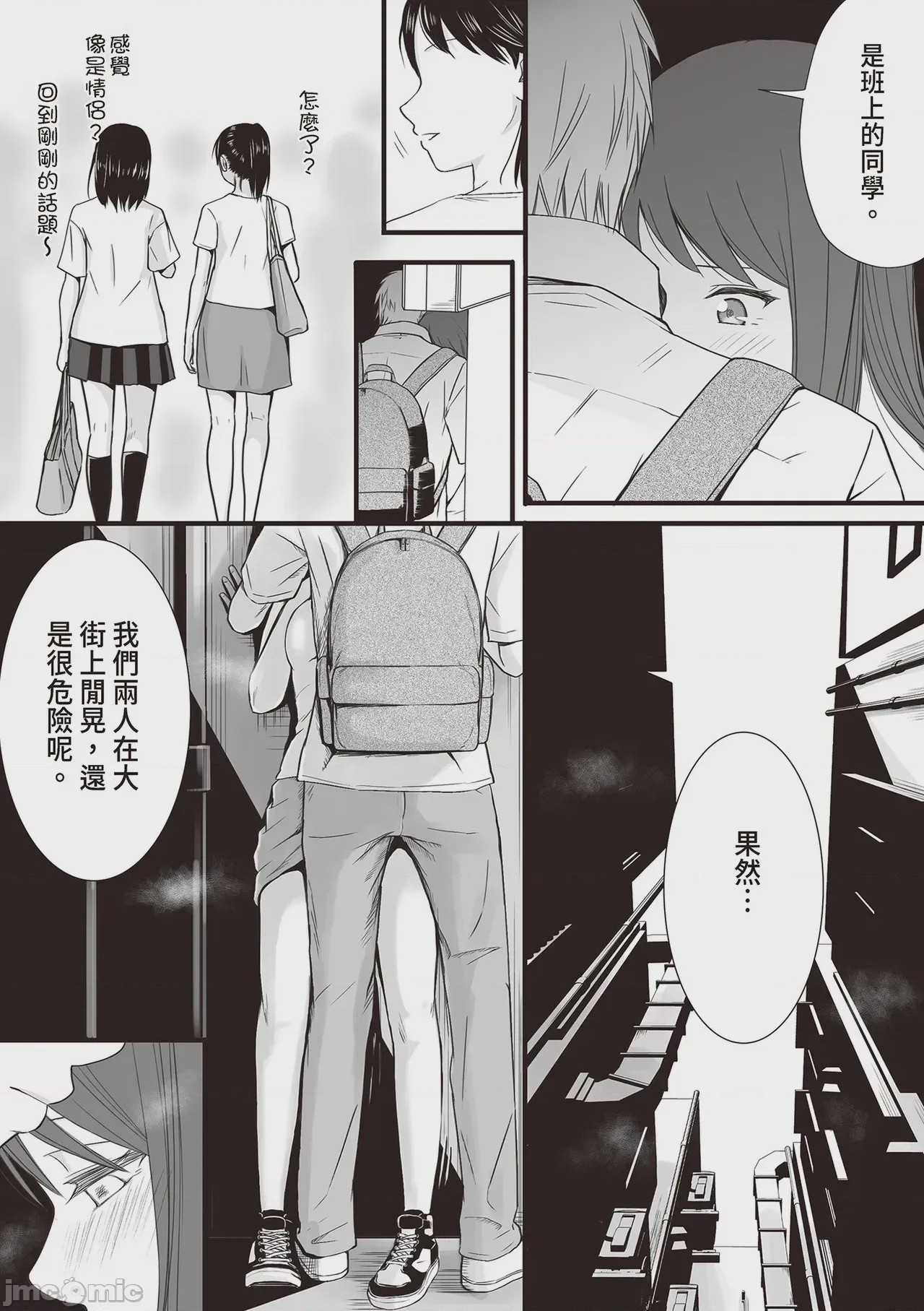 第1话，第 31 頁