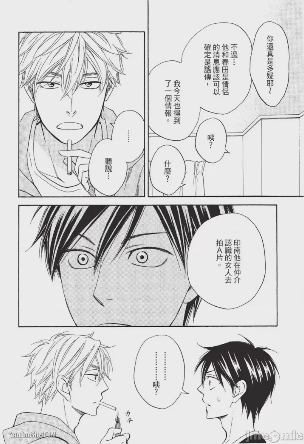 第1话, pahina 52