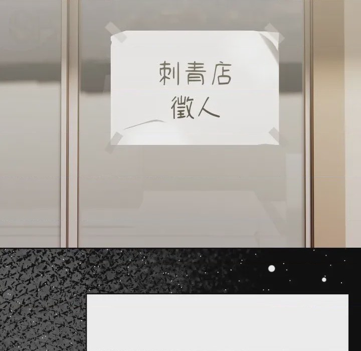 第1话 魔法刺青店 第1話, page 21