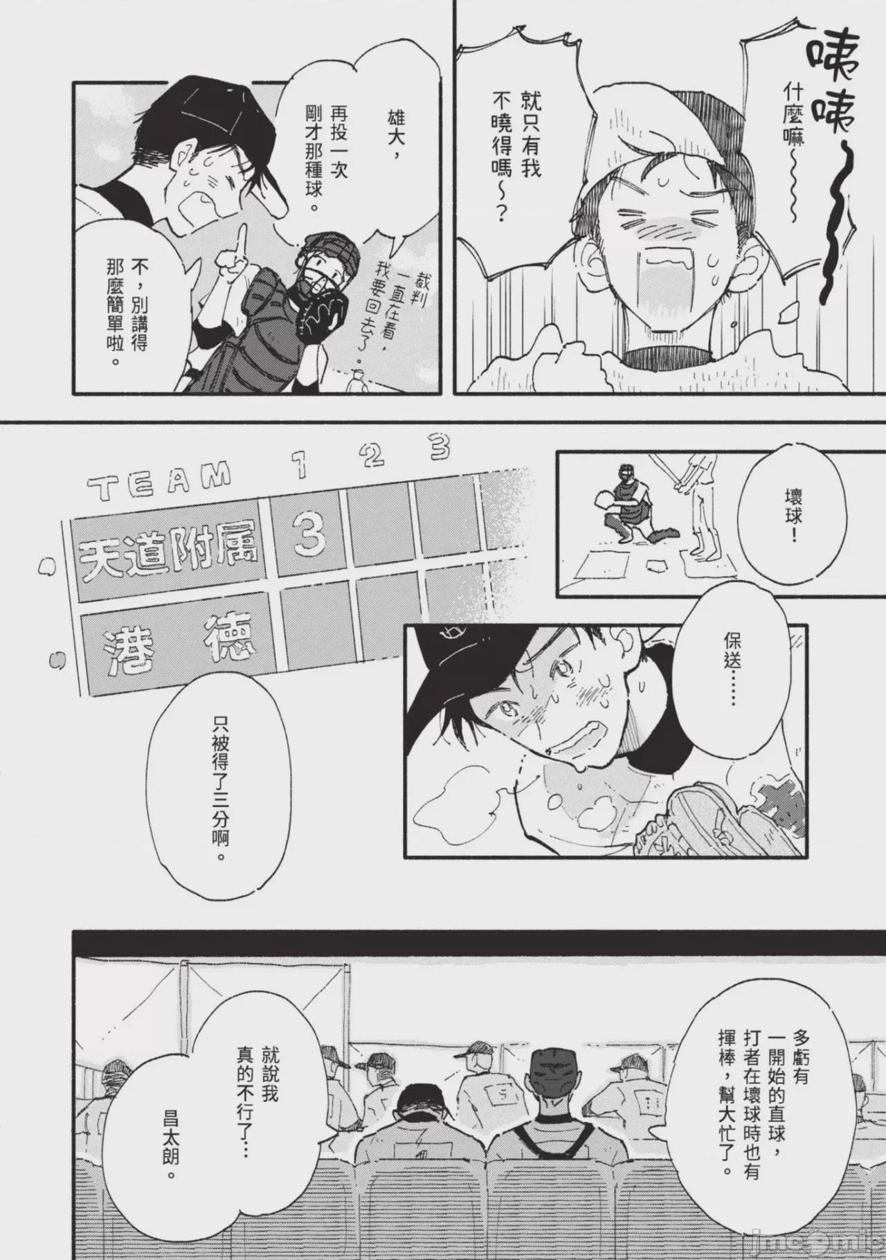 第1话，第 160 页