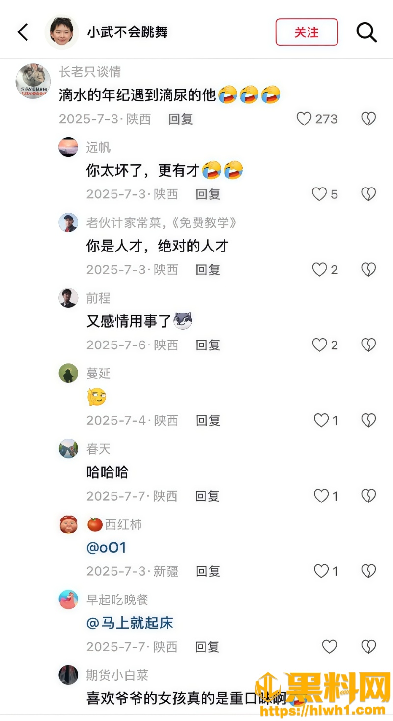 网红集体嫁老头内幕24