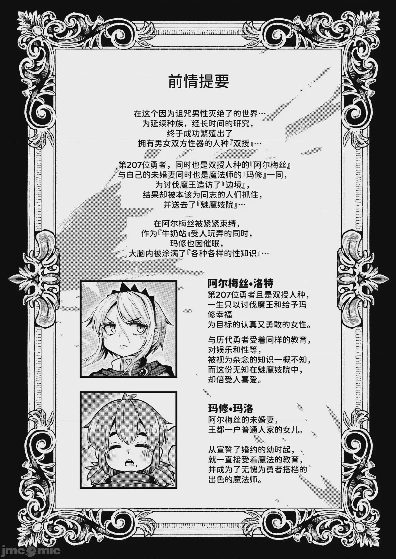 第1话, page 2