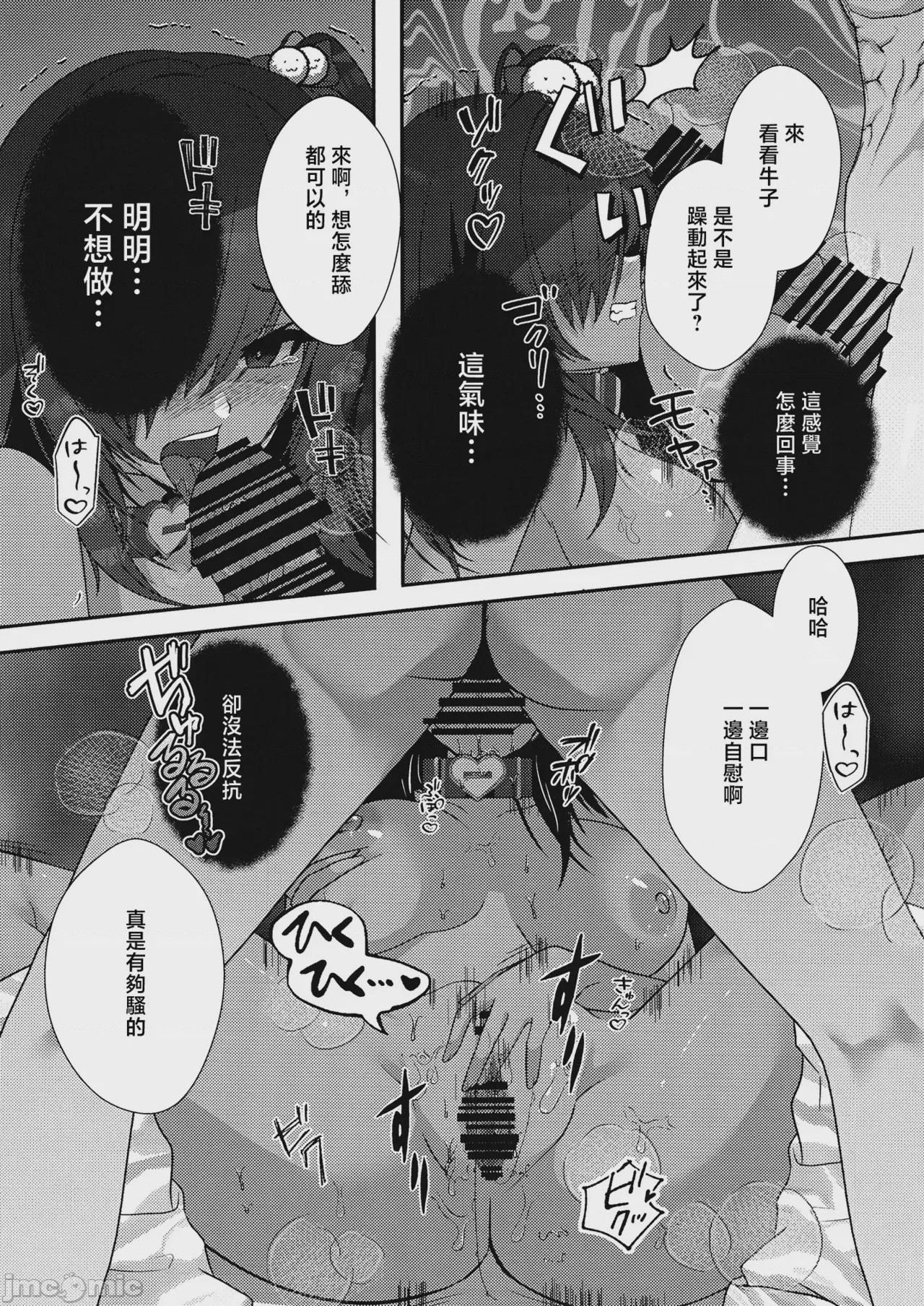 第1话、8 ページ